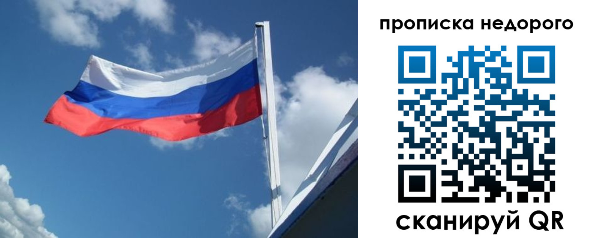 прописка паспорт в Борзе