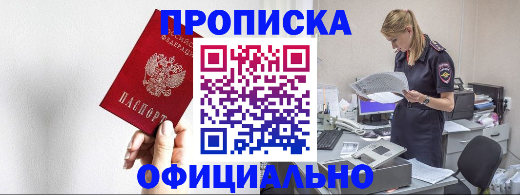 регистрация для школы в Борзе