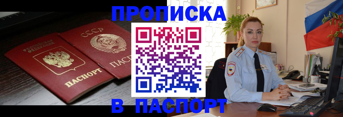 временная регистрация гарантия в Борзе