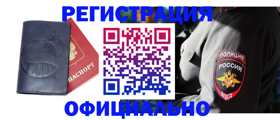 найти адрес прописки в Борзе