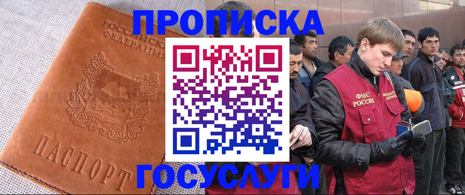 временная регистрация в квартире в Борзе